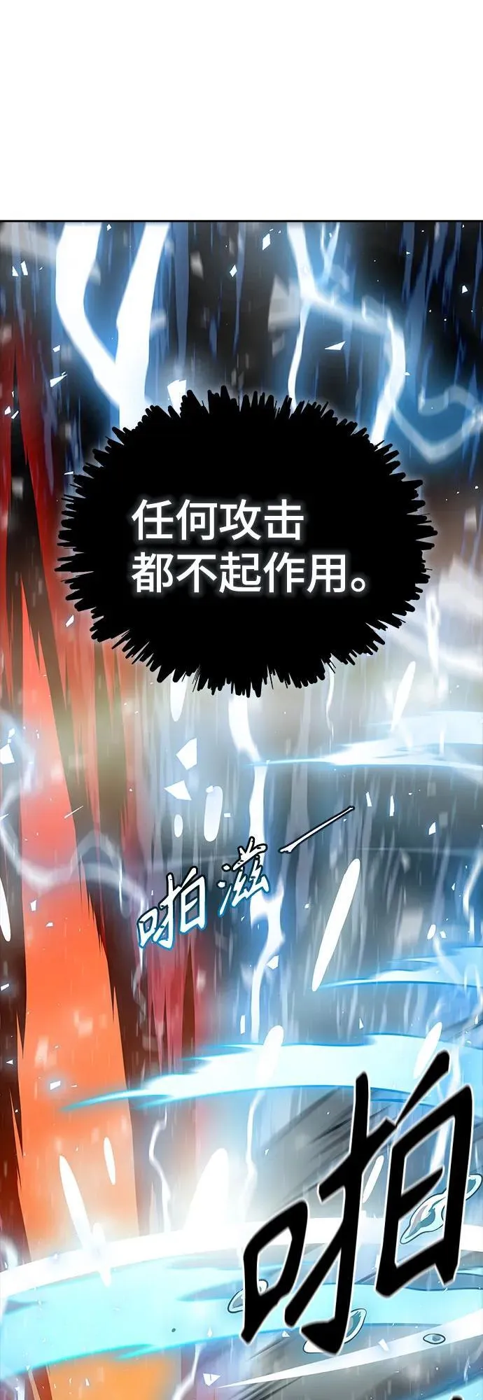 [第3季] 第195话 -夜VS杜玛 （2） 第146页