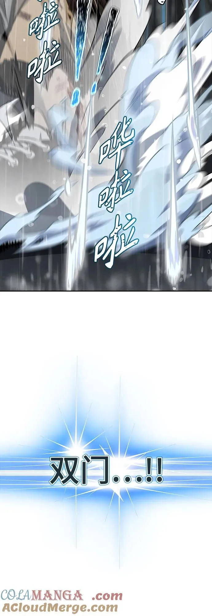 [第3季] 第195话 -夜VS杜玛 （2） 第153页