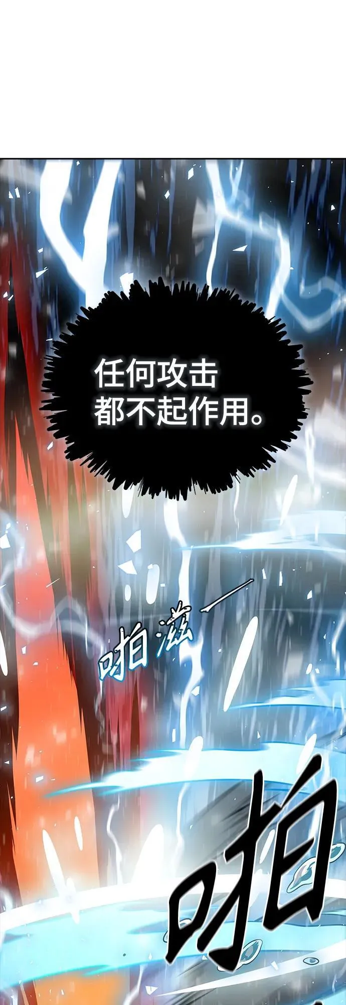 [第3季] 第196话 -夜VS杜玛 （3） 第2页