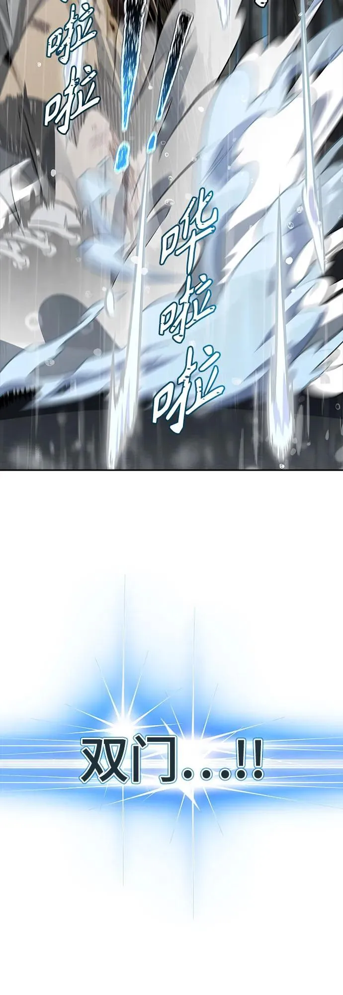 [第3季] 第196话 -夜VS杜玛 （3） 第9页