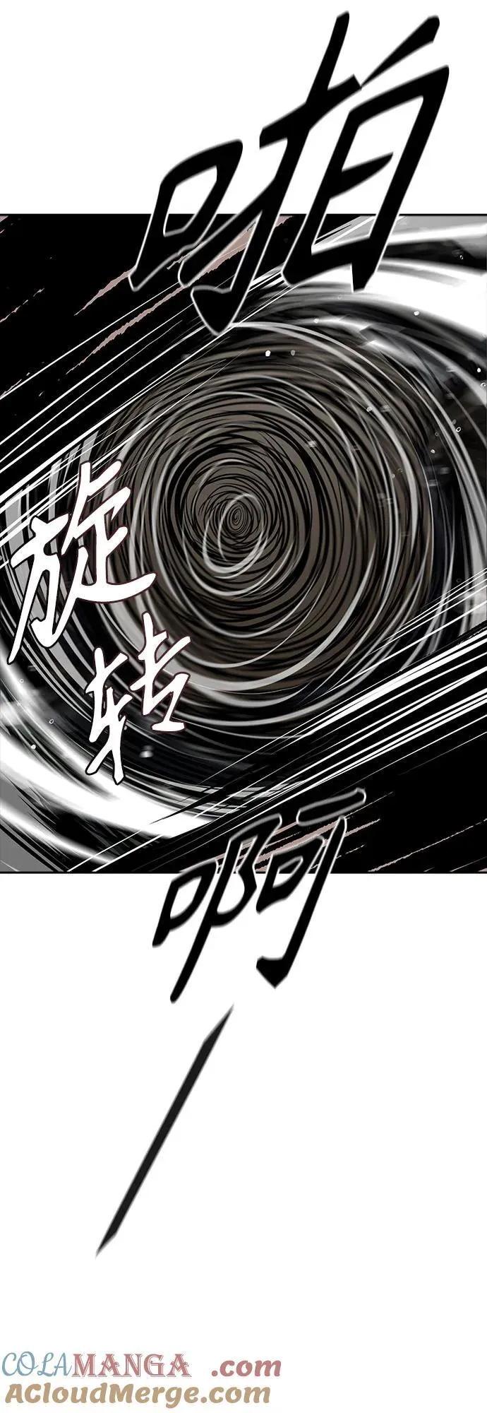 [第3季] 第196话 -夜VS杜玛 （3） 第13页