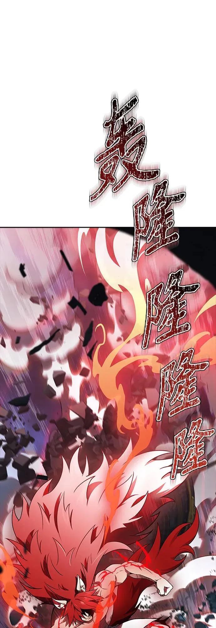 [第3季] 第196话 -夜VS杜玛 （3） 第21页