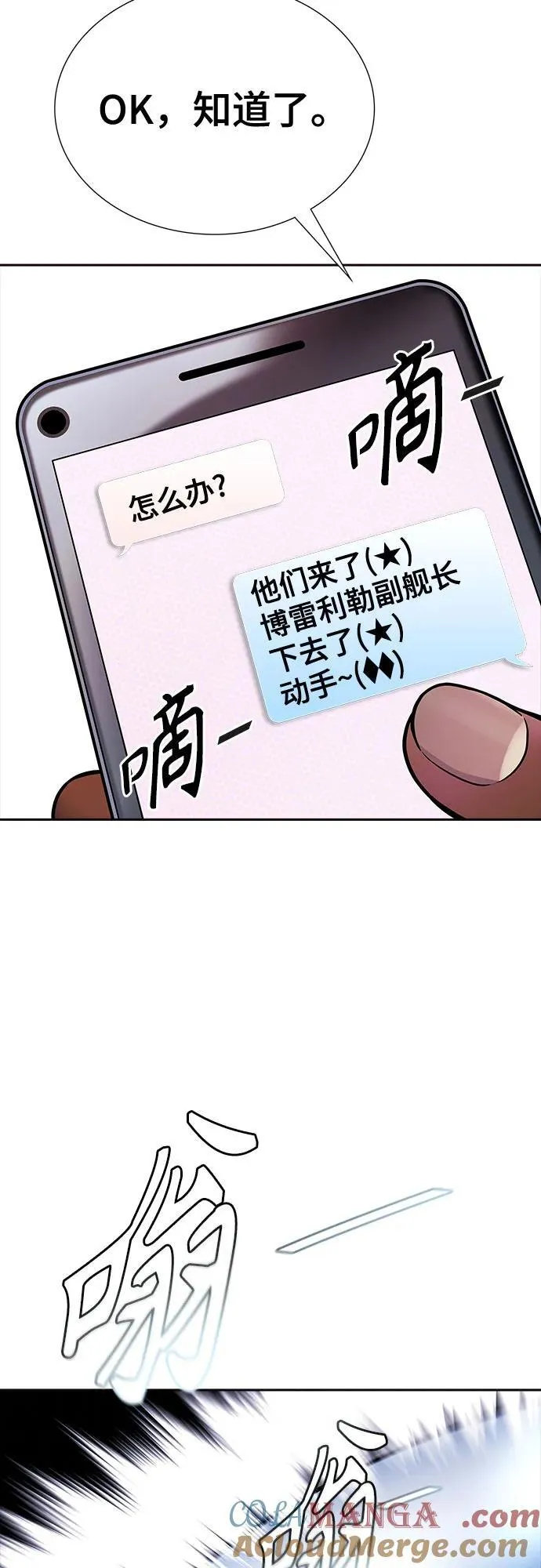 [第3季] 第196话 -夜VS杜玛 （3） 第46页