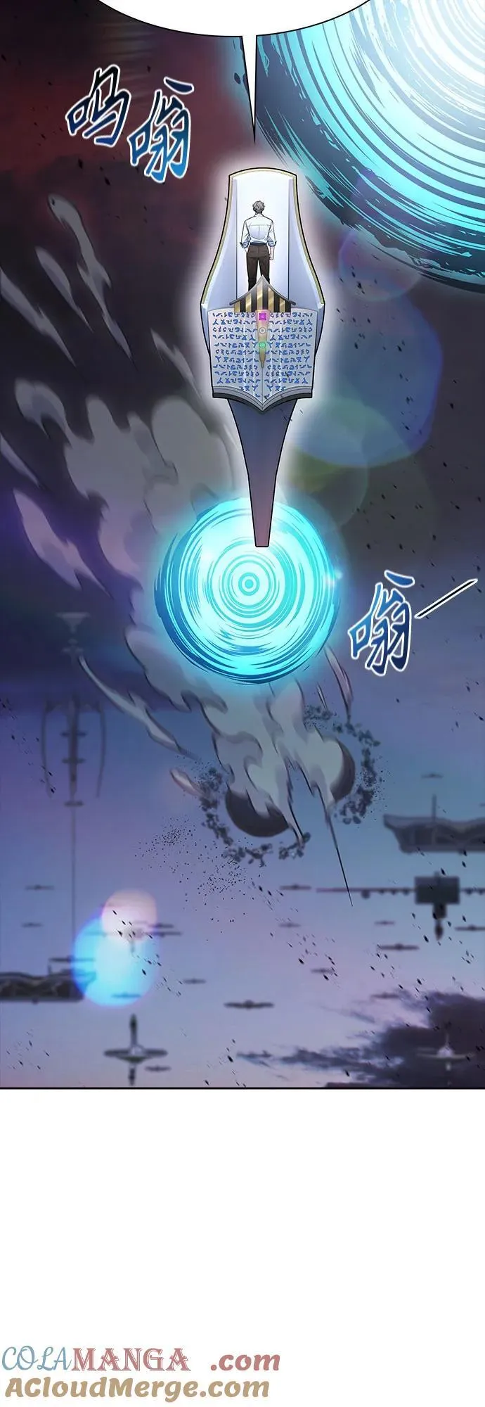 [第3季] 第196话 -夜VS杜玛 （3） 第58页