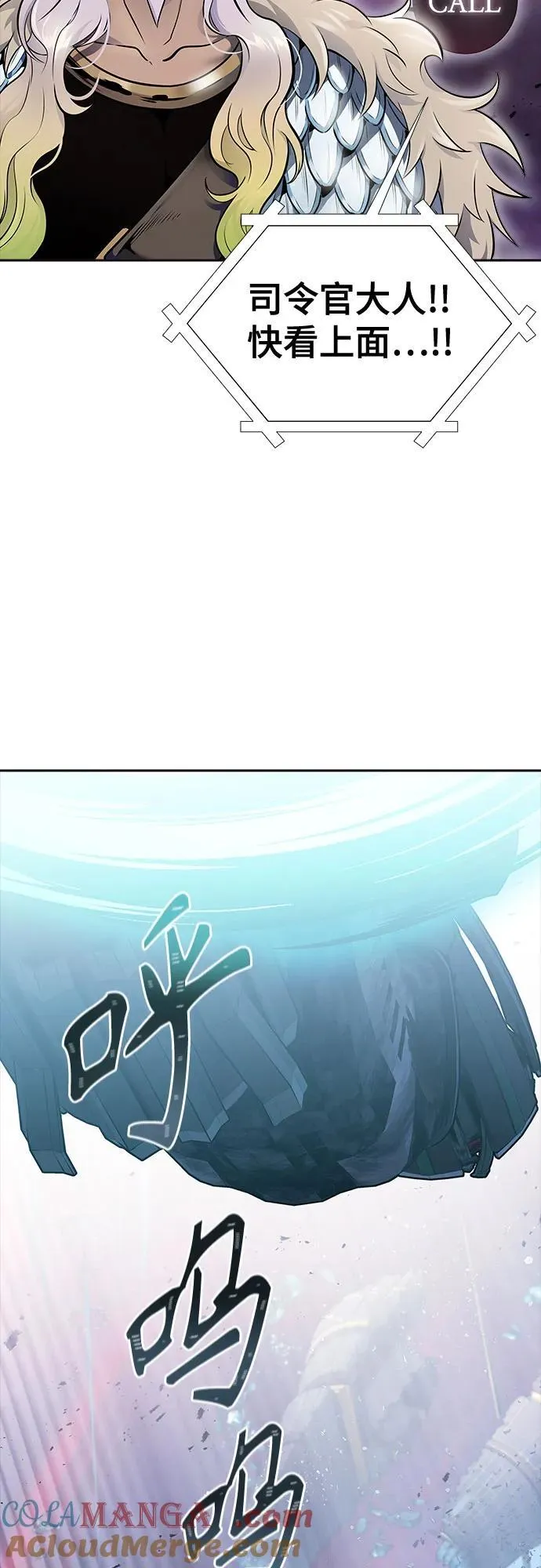 [第3季] 第196话 -夜VS杜玛 （3） 第61页