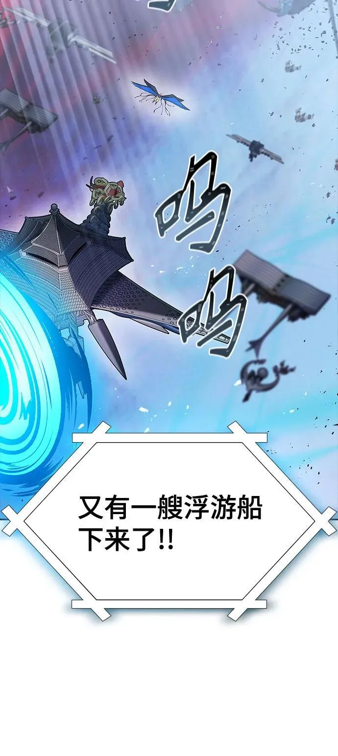[第3季] 第196话 -夜VS杜玛 （3） 第62页