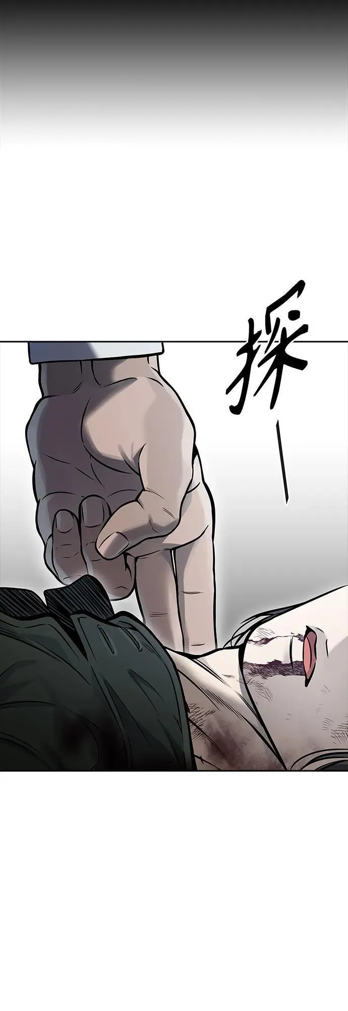 [第3季] 第196话 -夜VS杜玛 （3） 第78页