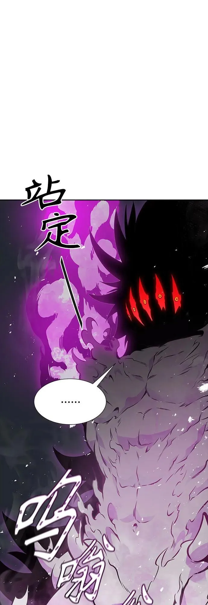 [第3季] 第196话 -夜VS杜玛 （3） 第90页