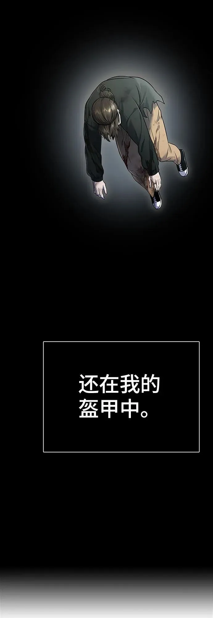 [第3季] 第196话 -夜VS杜玛 （3） 第93页