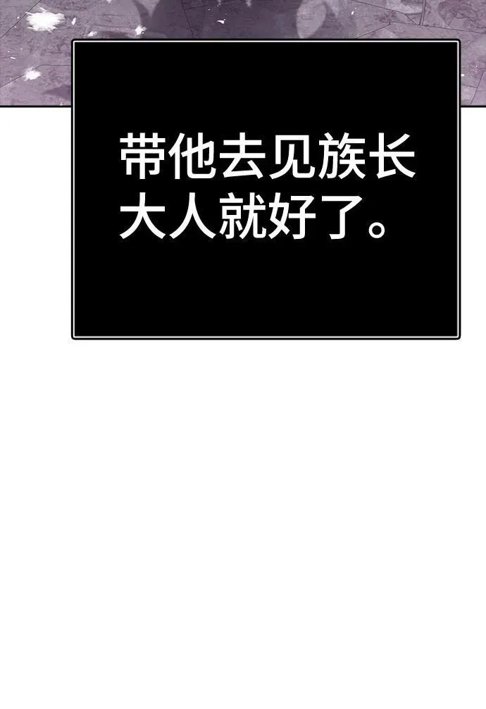 [第3季] 第196话 -夜VS杜玛 （3） 第95页