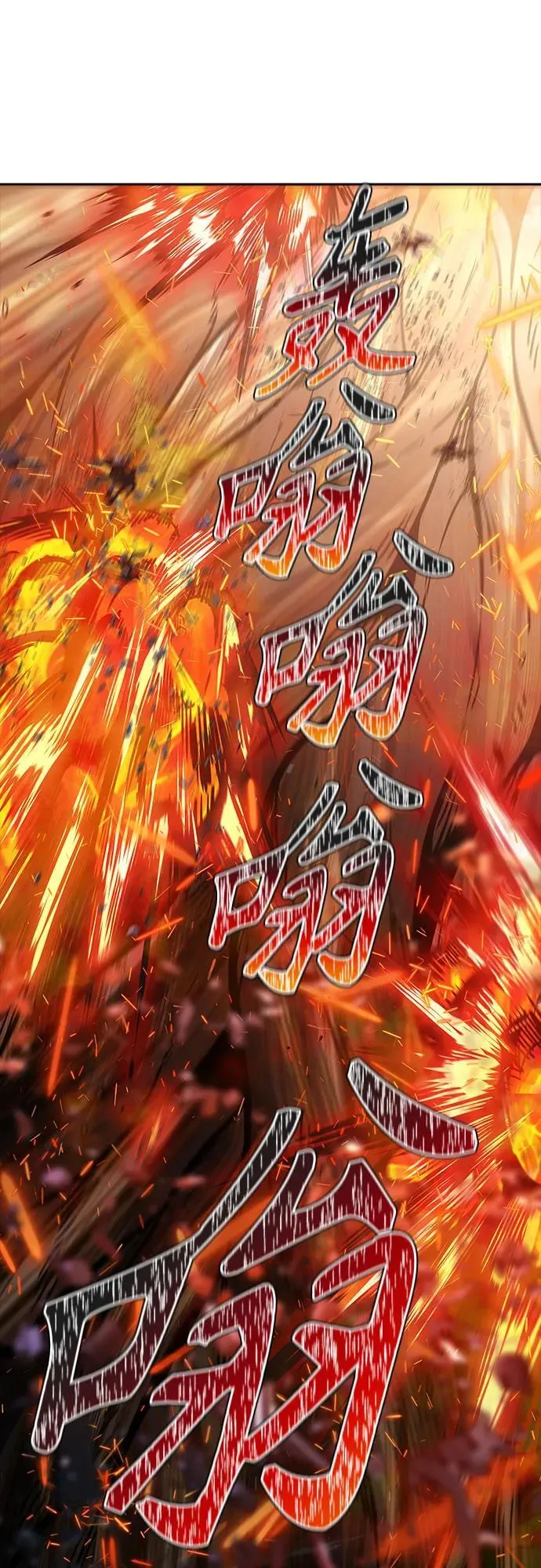 [第3季] 第197话 -帝亚勒的战斗（1） 第12页