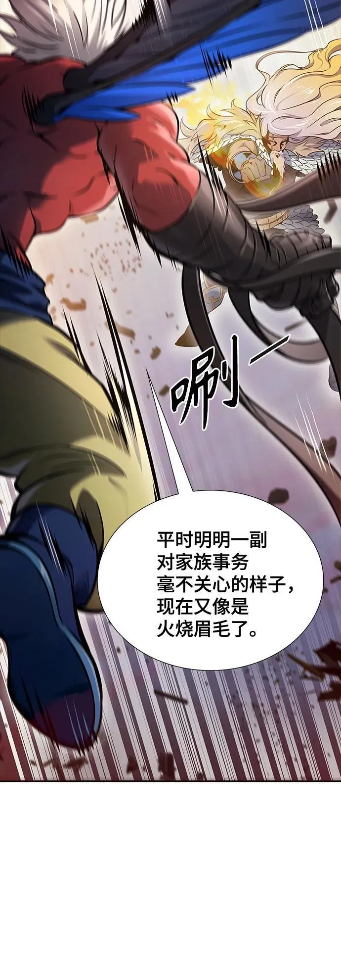 [第3季] 第197话 -帝亚勒的战斗（1） 第16页