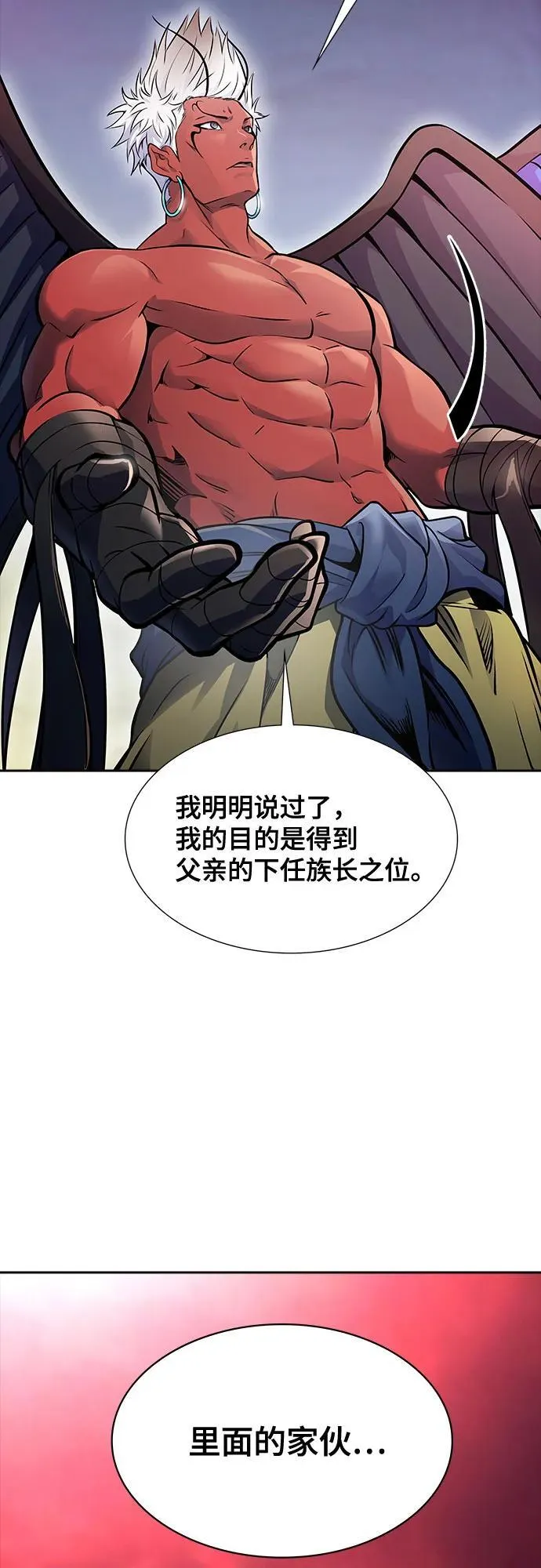 [第3季] 第197话 -帝亚勒的战斗（1） 第18页