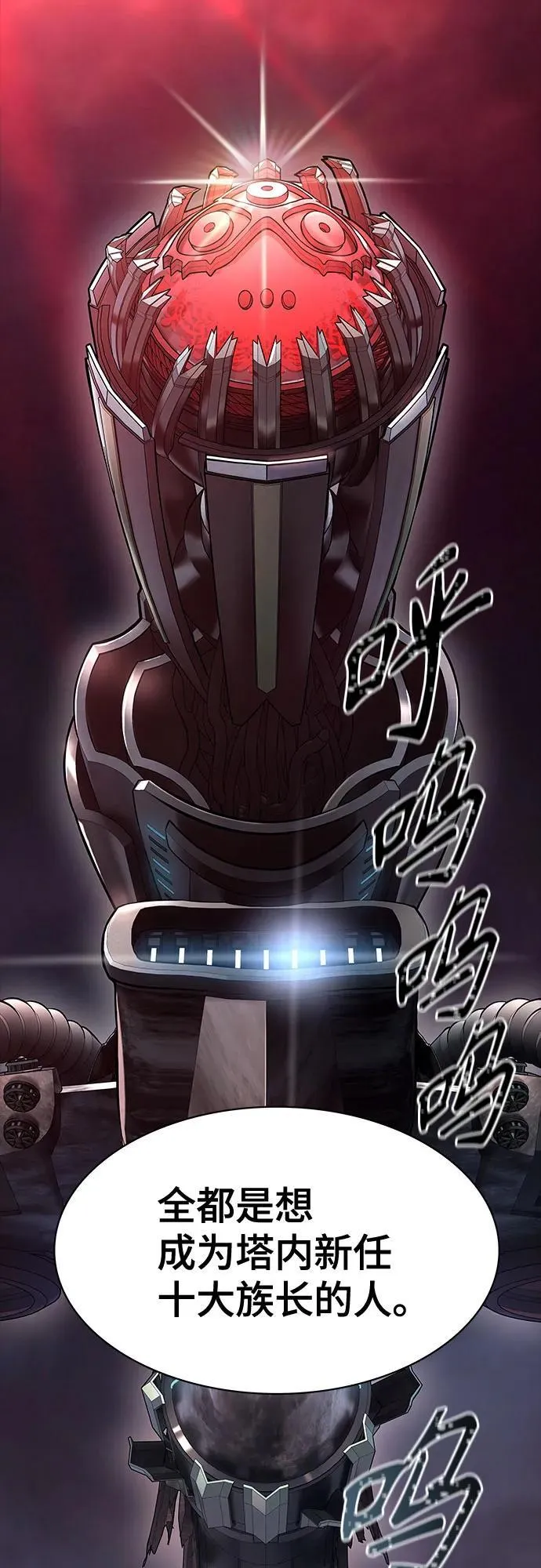 [第3季] 第197话 -帝亚勒的战斗（1） 第19页