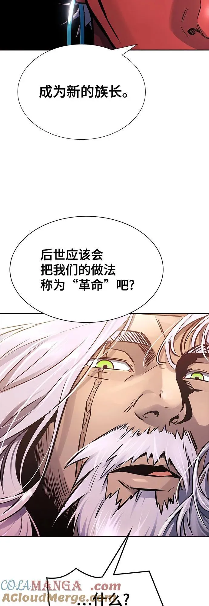 [第3季] 第197话 -帝亚勒的战斗（1） 第21页
