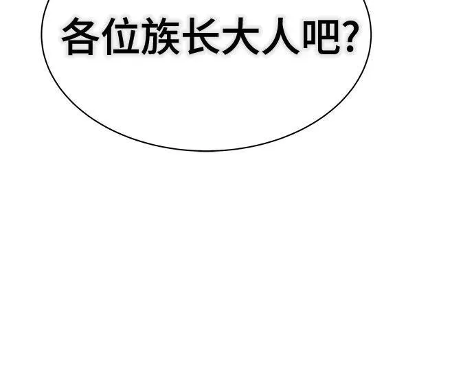 [第3季] 第197话 -帝亚勒的战斗（1） 第26页