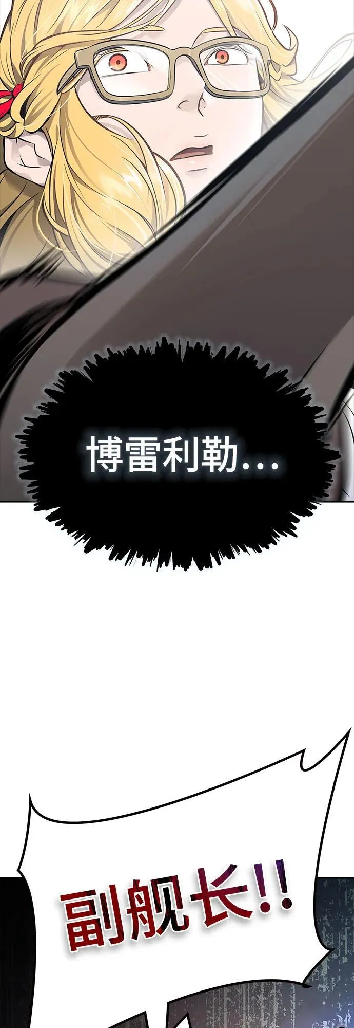 [第3季] 第197话 -帝亚勒的战斗（1） 第39页