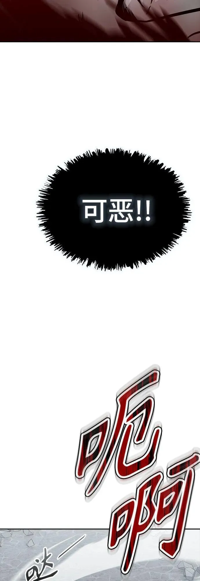 [第3季] 第197话 -帝亚勒的战斗（1） 第44页