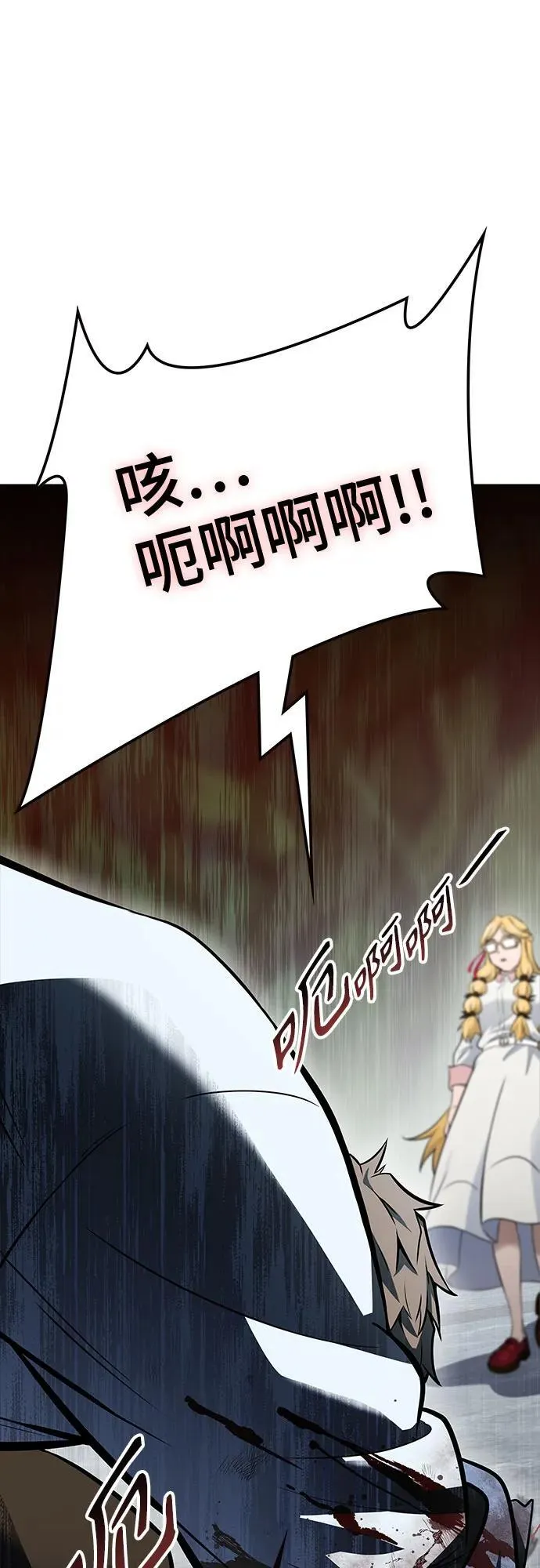 [第3季] 第197话 -帝亚勒的战斗（1） 第47页