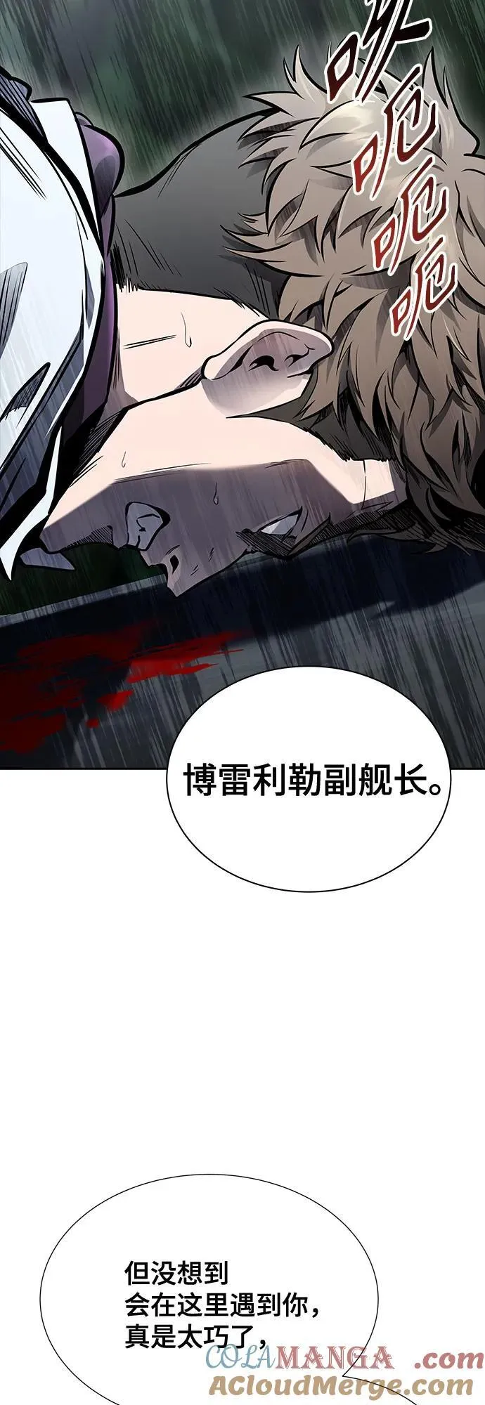 [第3季] 第197话 -帝亚勒的战斗（1） 第49页