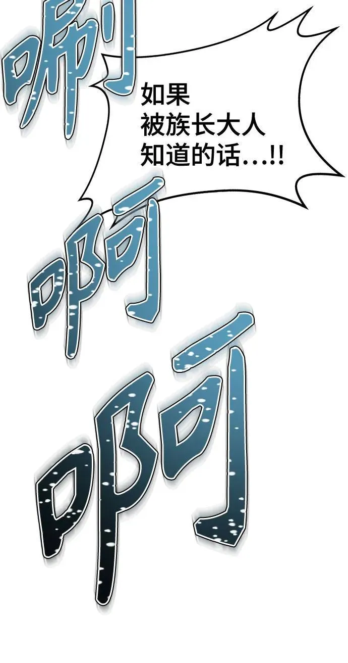 [第3季] 第197话 -帝亚勒的战斗（1） 第51页