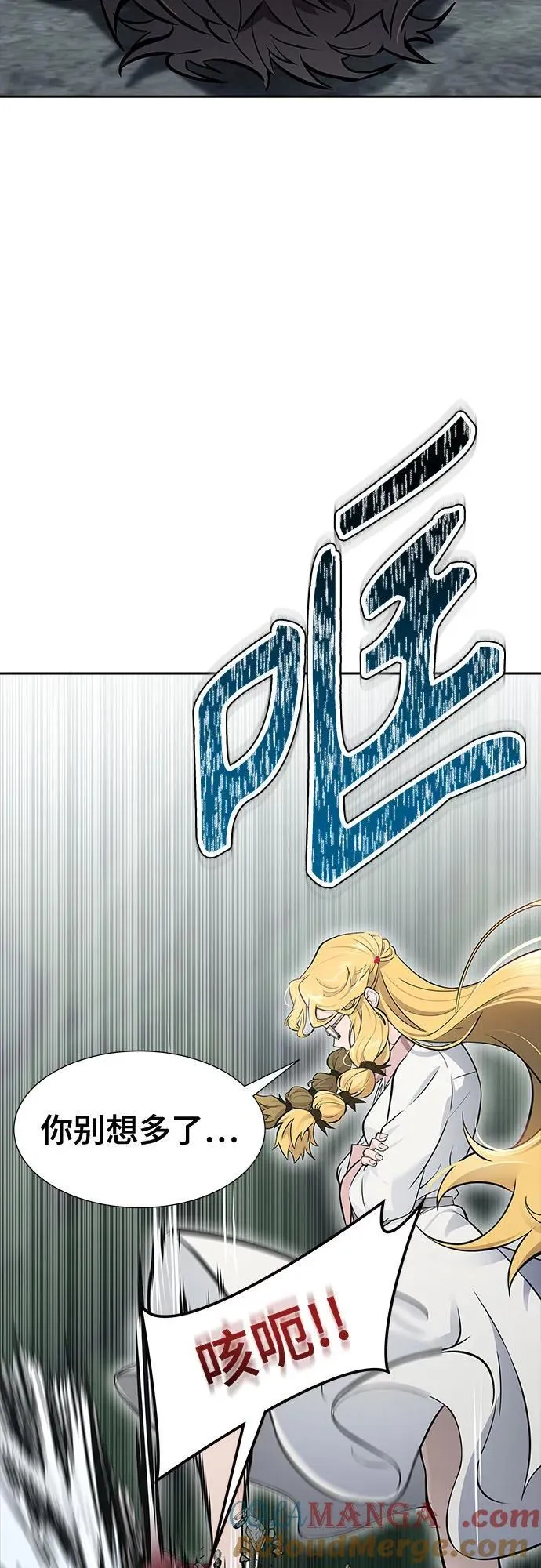 [第3季] 第197话 -帝亚勒的战斗（1） 第53页
