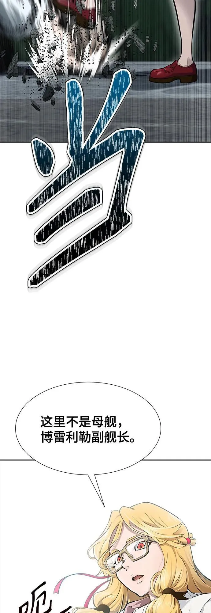 [第3季] 第197话 -帝亚勒的战斗（1） 第54页
