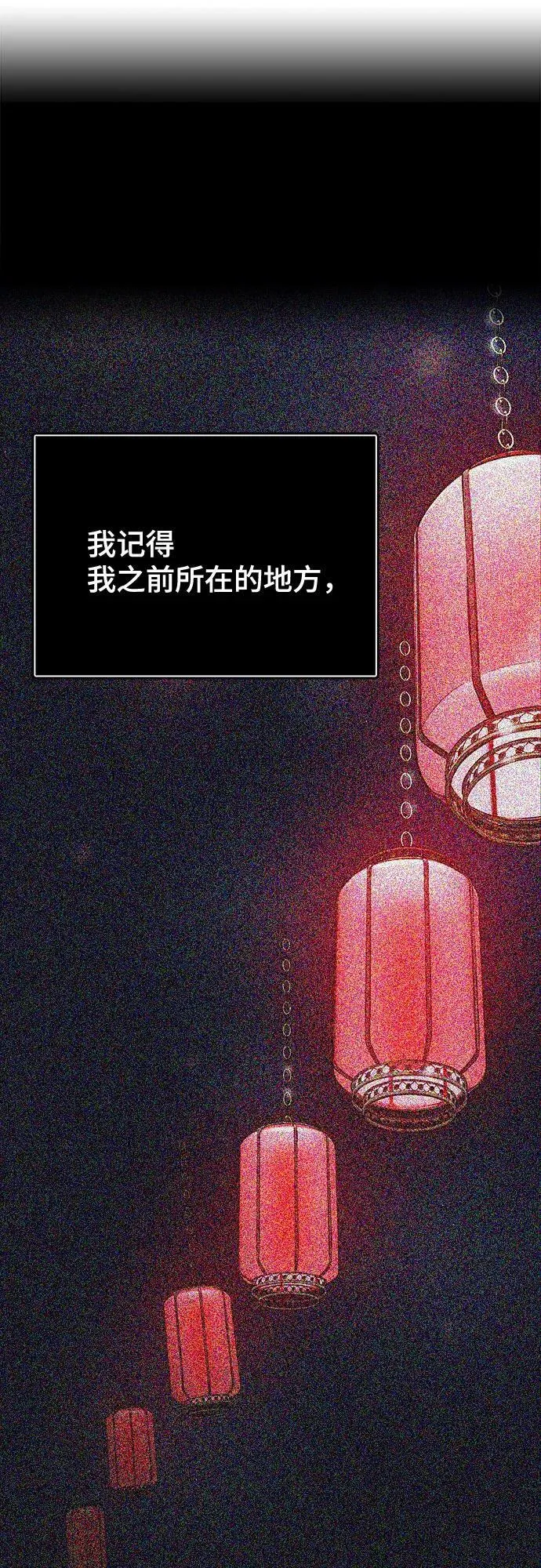 [第3季] 第197话 -帝亚勒的战斗（1） 第59页