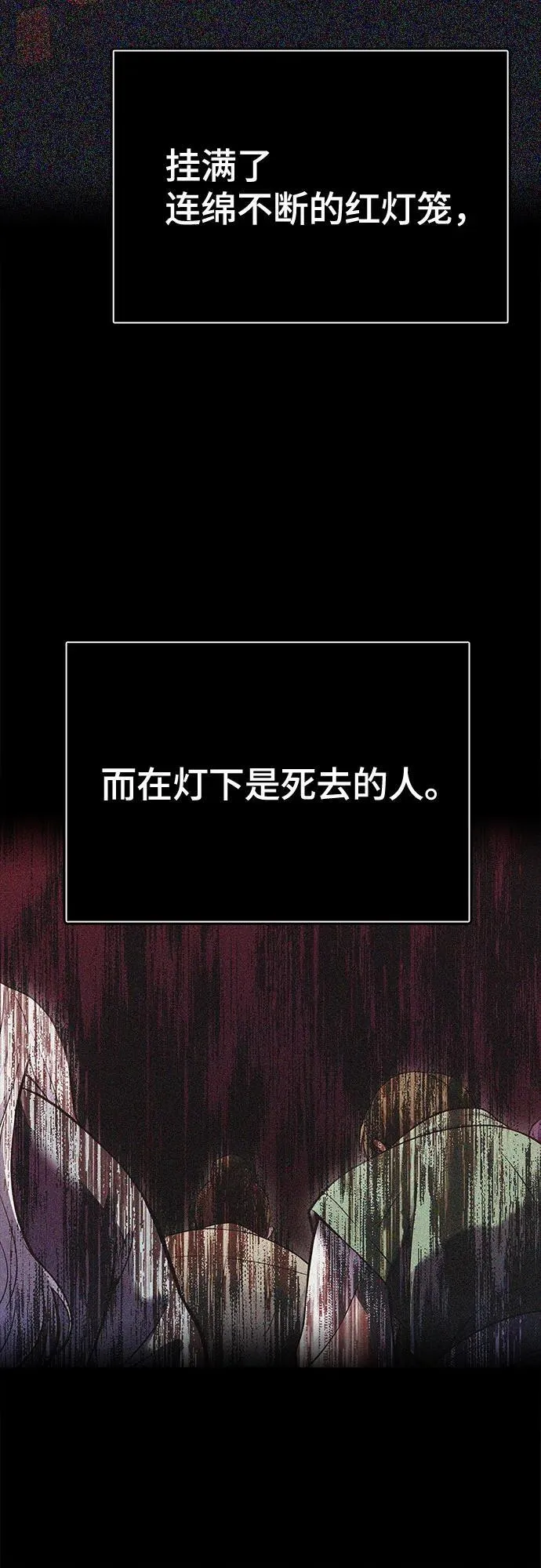 [第3季] 第197话 -帝亚勒的战斗（1） 第60页
