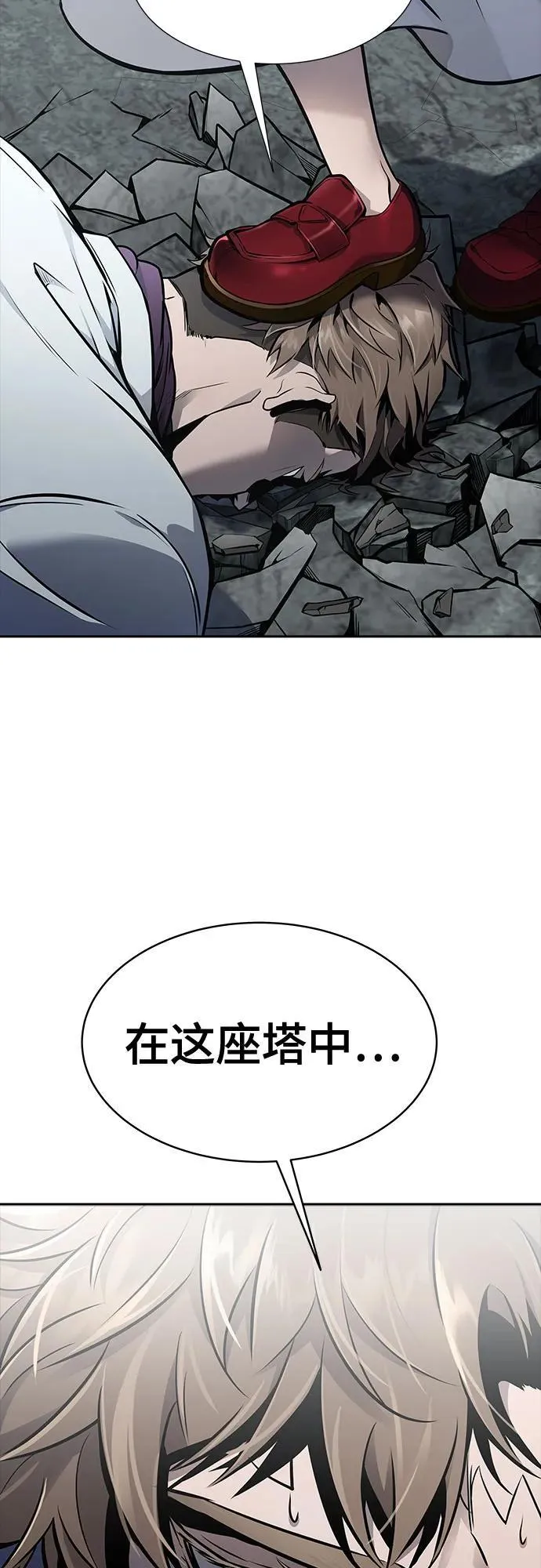 [第3季] 第197话 -帝亚勒的战斗（1） 第62页