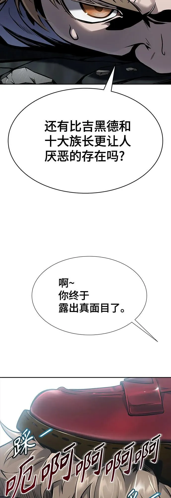 [第3季] 第197话 -帝亚勒的战斗（1） 第63页