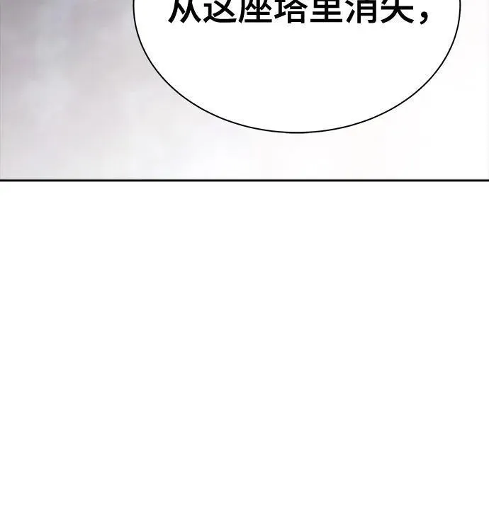 [第3季] 第197话 -帝亚勒的战斗（1） 第66页