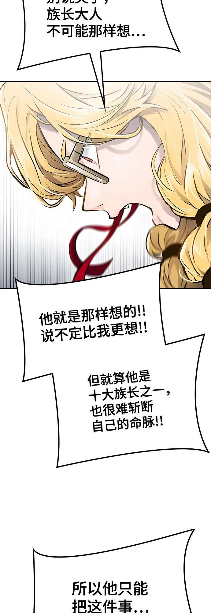 [第3季] 第197话 -帝亚勒的战斗（1） 第68页