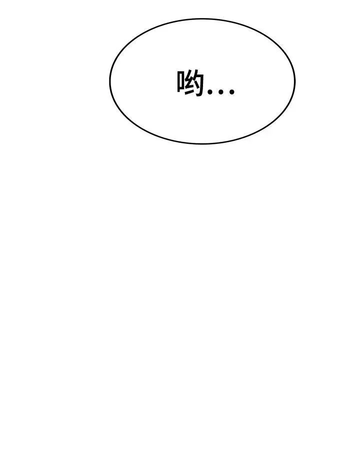 [第3季] 第197话 -帝亚勒的战斗（1） 第78页