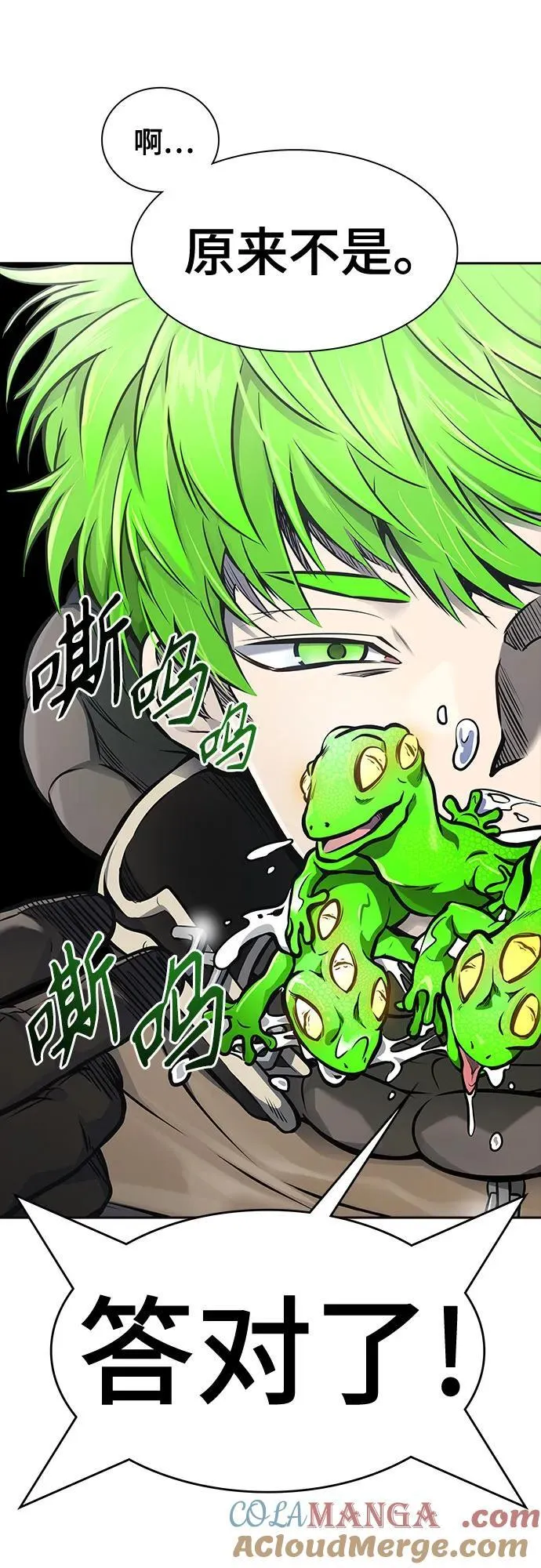 [第3季] 第197话 -帝亚勒的战斗（1） 第81页