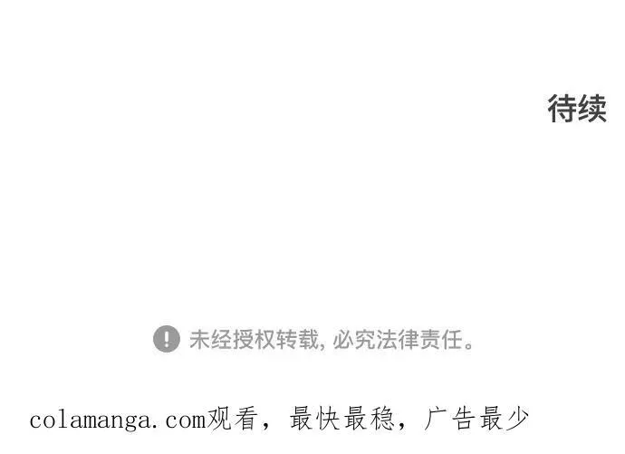 [第3季] 第197话 -帝亚勒的战斗（1） 第106页