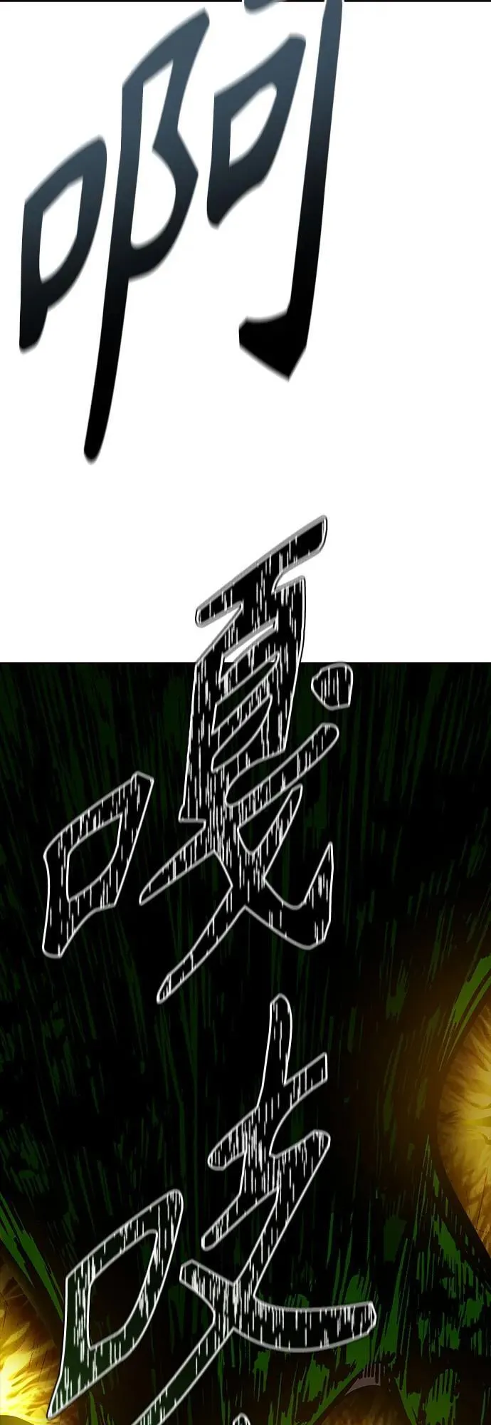 [第3季] 第198话 -帝亚勒的战斗（2） 第3页