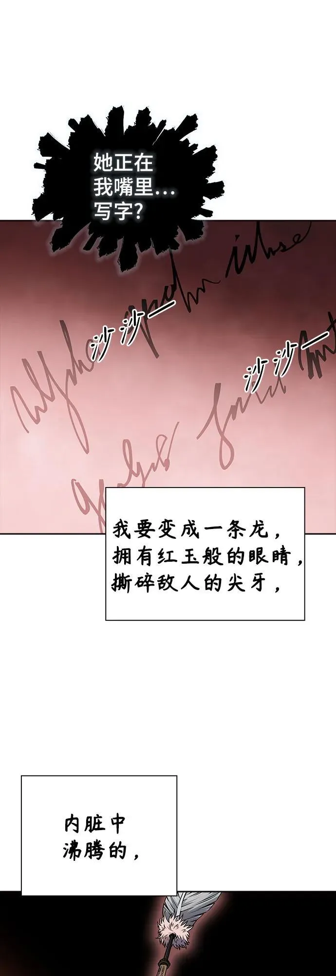[第3季] 第198话 -帝亚勒的战斗（2） 第10页