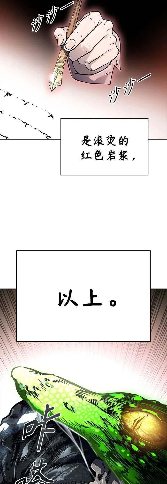 [第3季] 第198话 -帝亚勒的战斗（2） 第11页