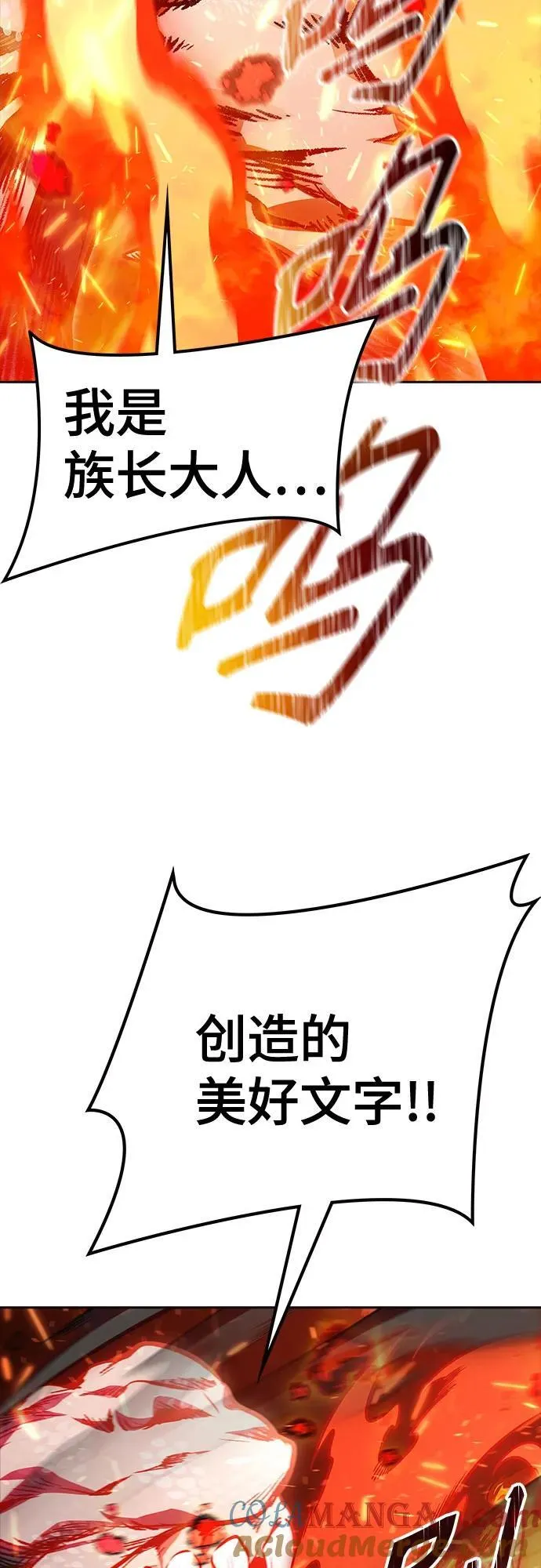 [第3季] 第198话 -帝亚勒的战斗（2） 第25页
