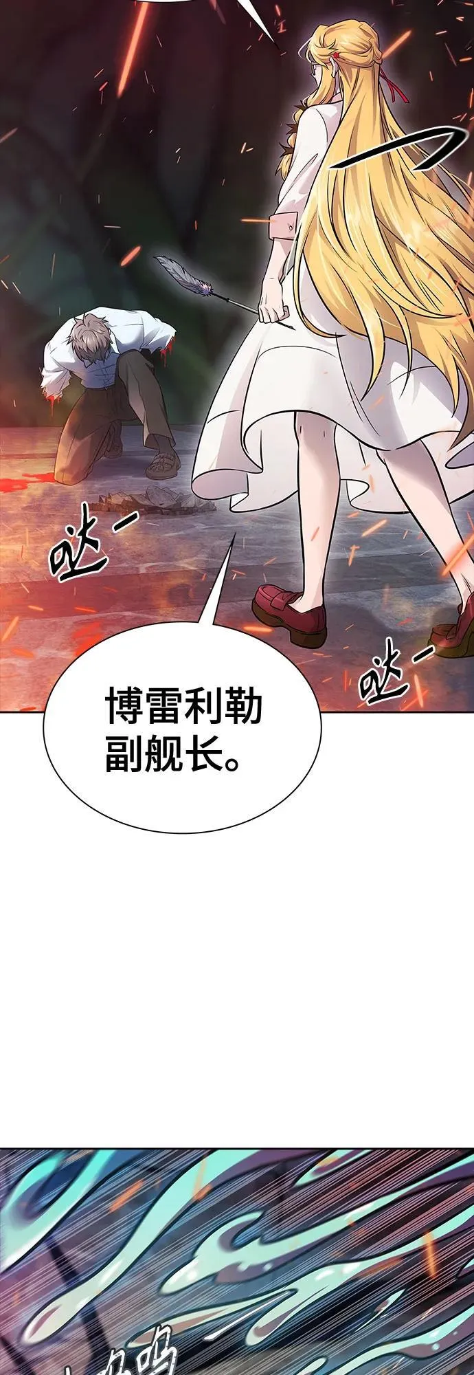 [第3季] 第198话 -帝亚勒的战斗（2） 第36页