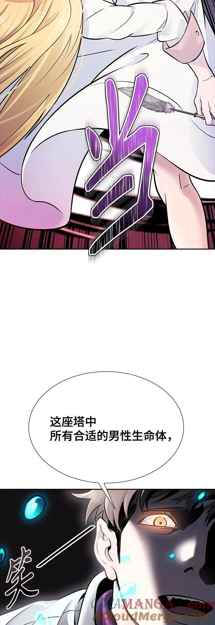 [第3季] 第198话 -帝亚勒的战斗（2） 第53页