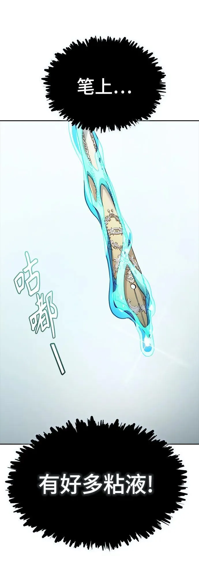 [第3季] 第198话 -帝亚勒的战斗（2） 第58页