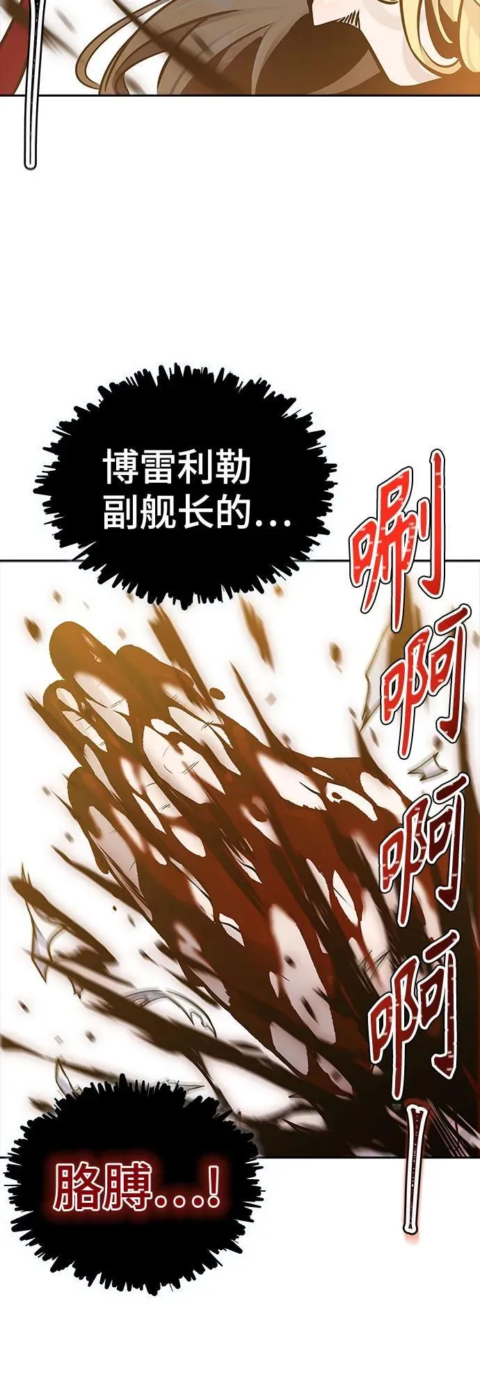 [第3季] 第198话 -帝亚勒的战斗（2） 第68页