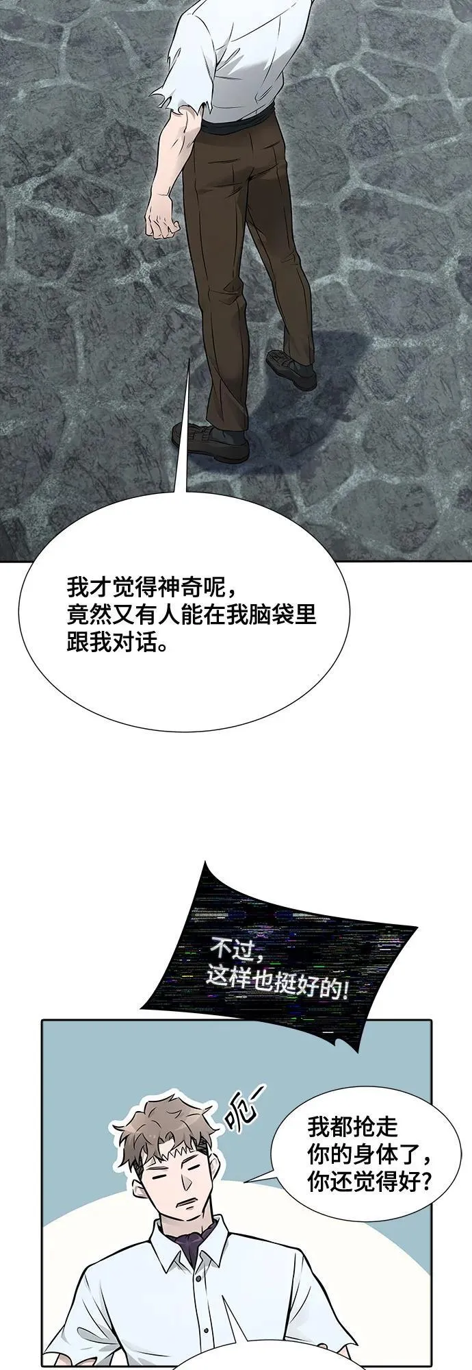 [第3季] 第198话 -帝亚勒的战斗（2） 第78页