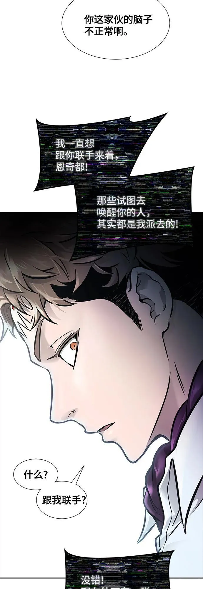 [第3季] 第198话 -帝亚勒的战斗（2） 第79页