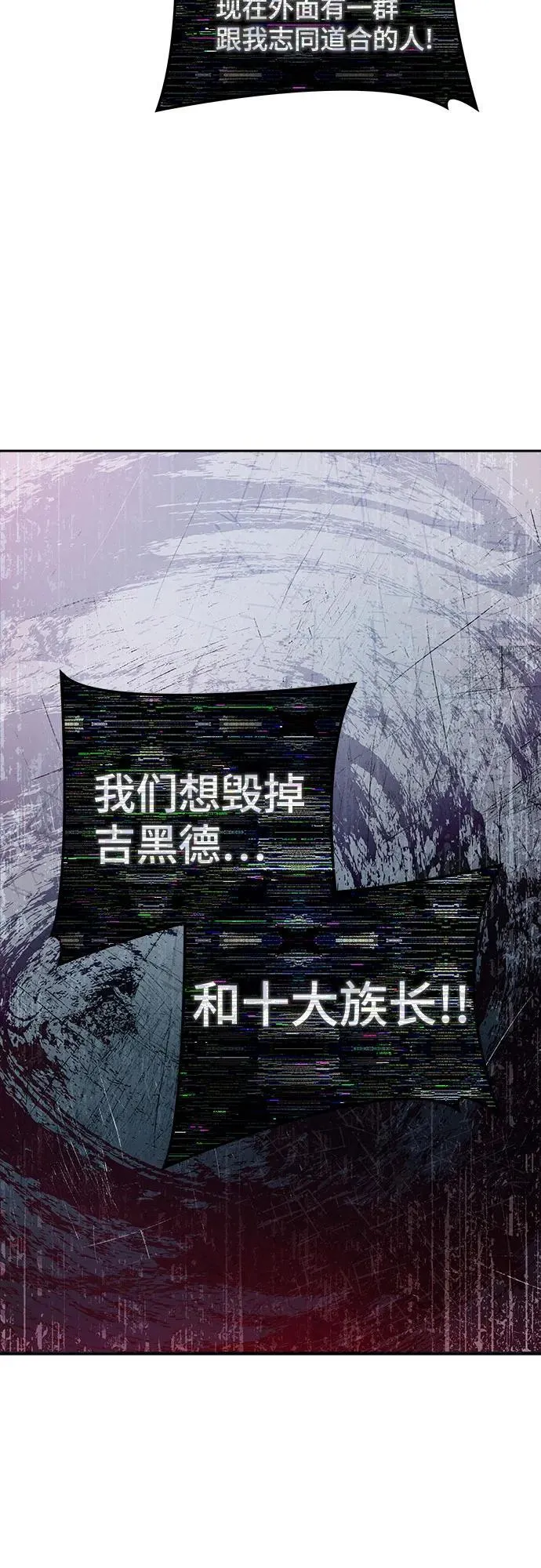[第3季] 第198话 -帝亚勒的战斗（2） 第80页