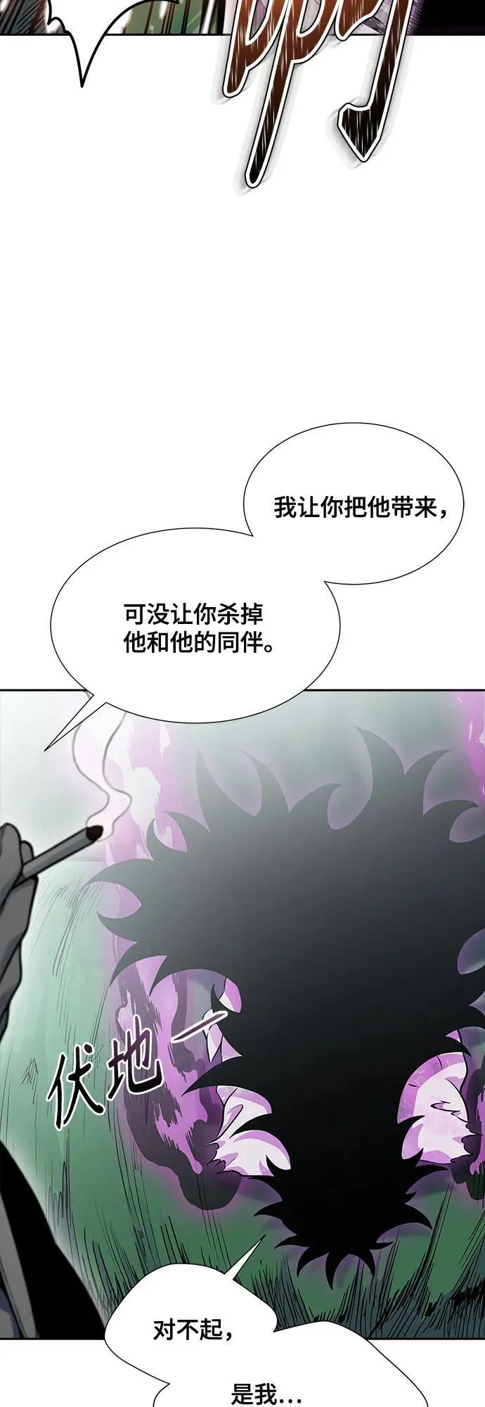 [第3季] 第198话 -帝亚勒的战斗（2） 第91页
