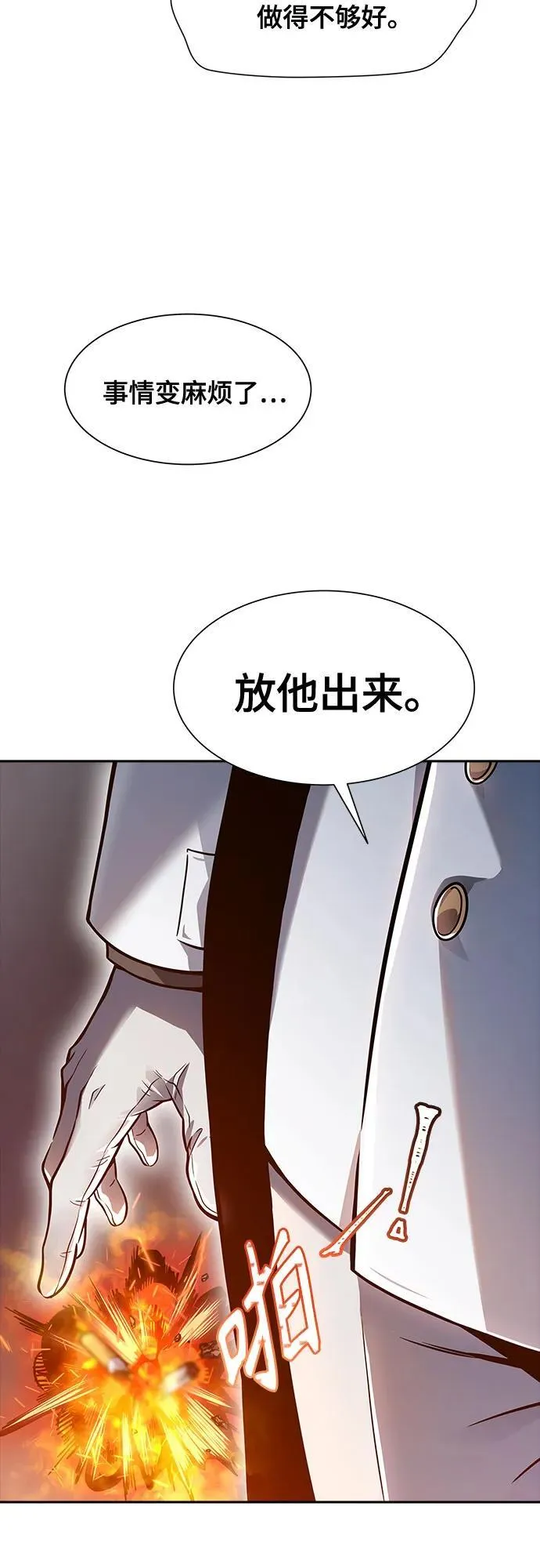 [第3季] 第198话 -帝亚勒的战斗（2） 第92页