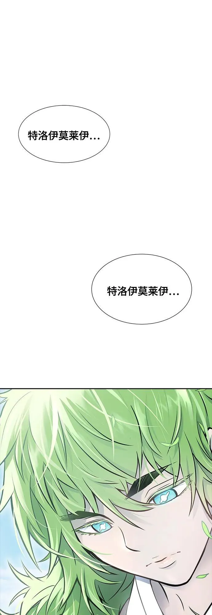 [第3季] 第199话 -特洛伊莫莱伊的过去 1 第2页